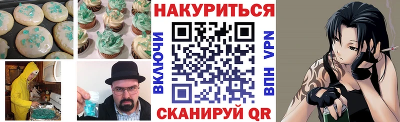 Еда ТГК конопля  Купить закладки  Дно 
