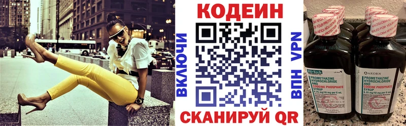 Купить  Дно  Кодеин напиток Lean (лин) 