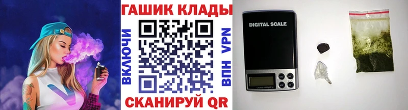 ГАШ гарик  Купить закладки  Дно 