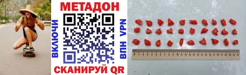 Купить где Дно Метадон methadone